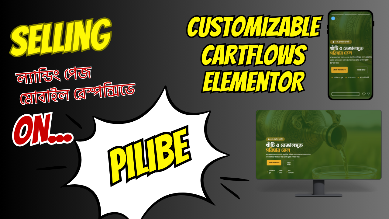 Facebook Ads + Professional Landing Page = বেশি অর্ডার